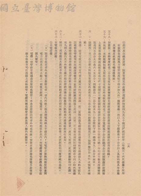 工程施工說明書藏品圖，第1張
