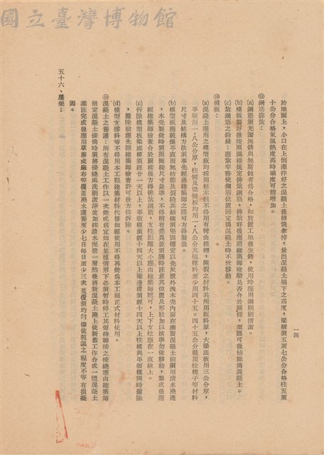 工程施工說明書藏品圖，第1張