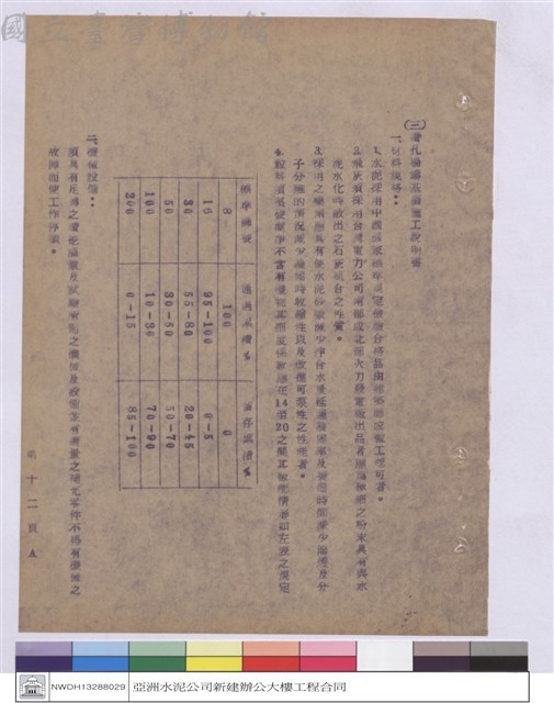 施工說明書藏品圖，第1張