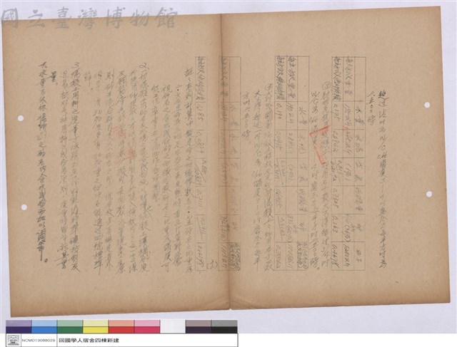 施工說明書藏品圖，第1張