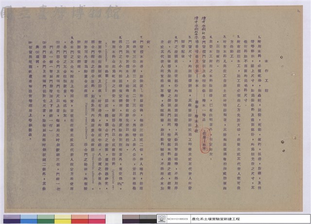 施工說明書藏品圖，第1張