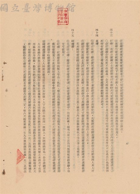 工程施工說明書藏品圖，第1張