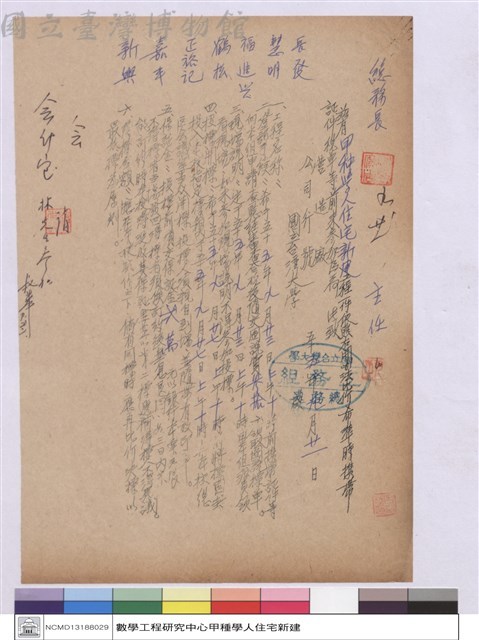 (通知單)藏品圖，第1張