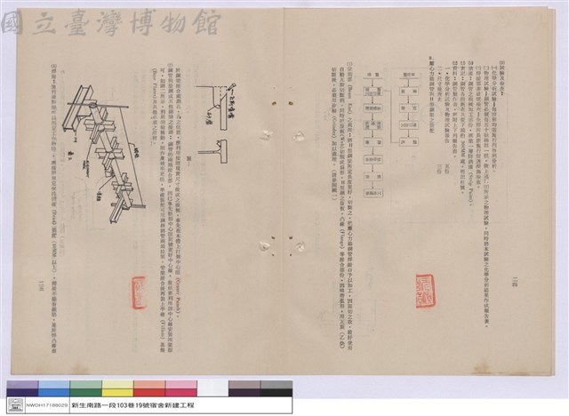 建築工程施工說明書藏品圖，第1張