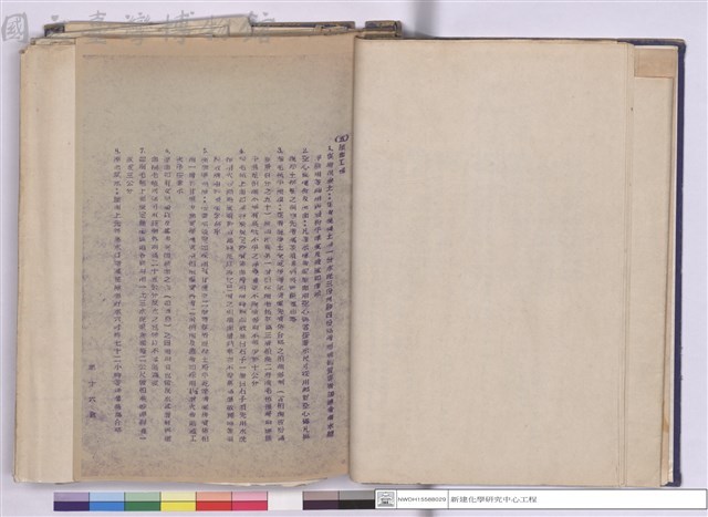 施工說明書藏品圖，第1張