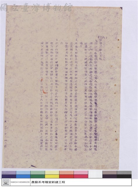 施工說明書藏品圖，第1張