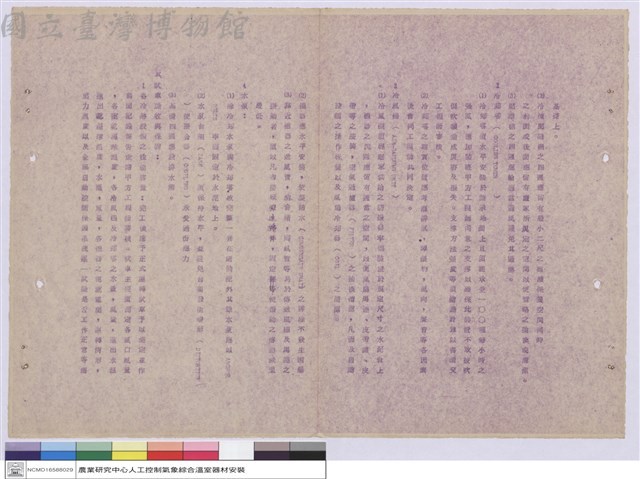 施工說明書藏品圖，第1張