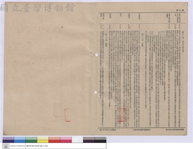 建築章程藏品圖，第1張