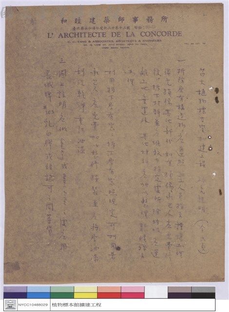 補充說明(全貳頁)藏品圖，第1張
