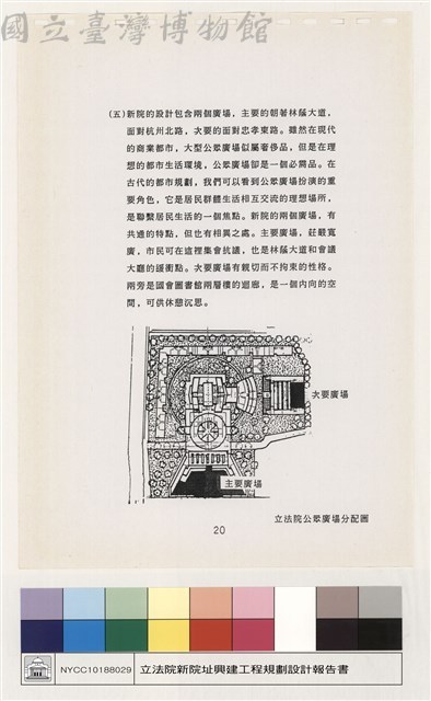設計構想藏品圖，第1張