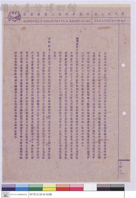 施工說明書藏品圖，第1張