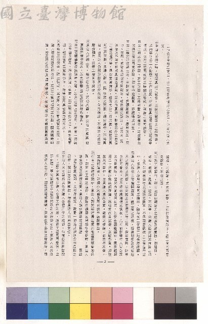 條文十三~二十二，p.2藏品圖，第1張