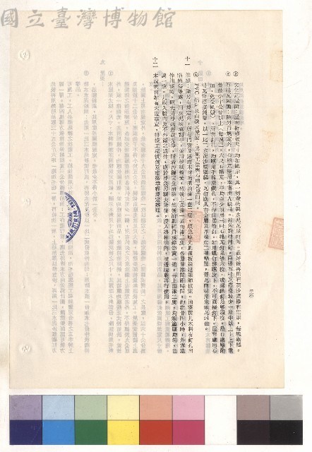 (三)工程施工細則，條文十一~十二，p.16藏品圖，第1張