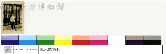 (無圖名)藏品圖，第1張