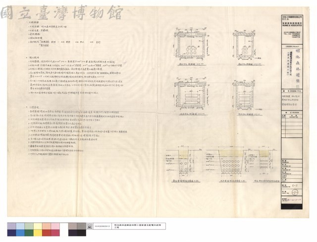 工程概要、施工說明、高低压手孔斷面圖、管路埋設示意圖藏品圖，第1張