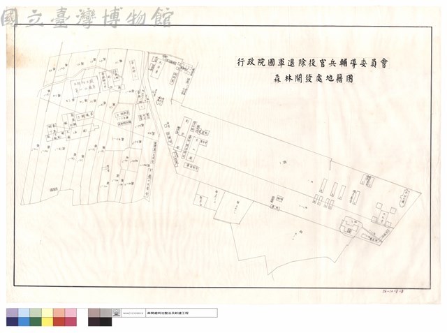 森林開發處地籍圖藏品圖，第1張