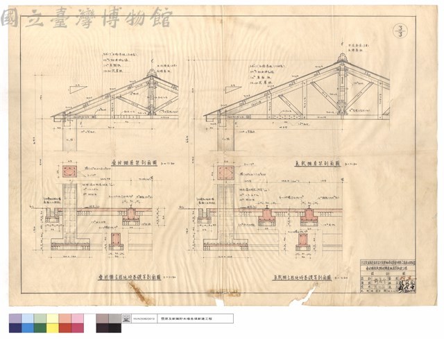 疊材,氣乾棚屋架,立柱地坪基礎等剖面圖藏品圖，第1張