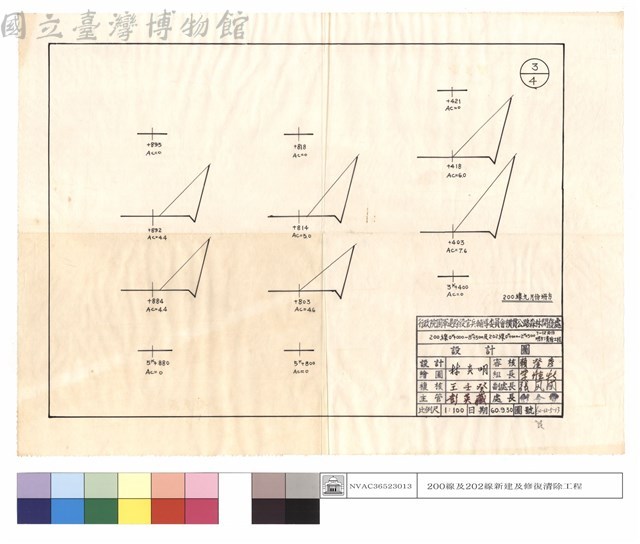 200線九月份坍方藏品圖，第1張