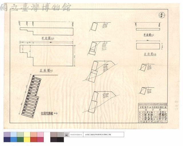 平,正面圖、剖面結構圖藏品圖，第1張