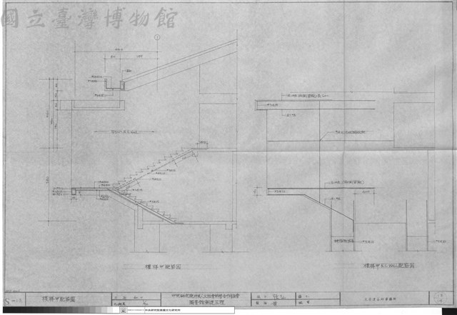 樓梯甲配筋圖藏品圖，第1張
