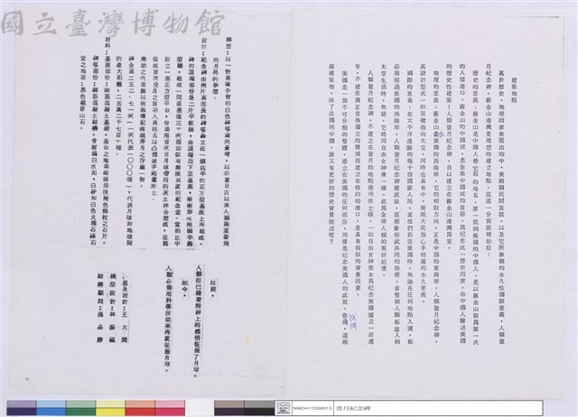 建築地點藏品圖，第1張
