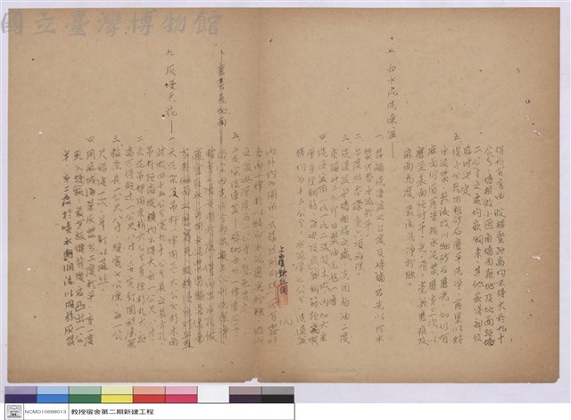 施工說明書藏品圖，第1張