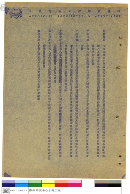 新建工程施工說明書藏品圖，第1張