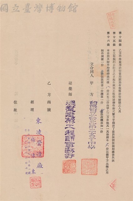 工程合同藏品圖，第1張