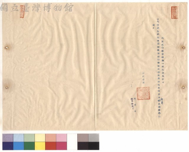 條文二十三，廠商蓋章藏品圖，第1張