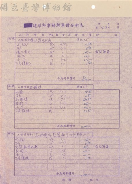 標單藏品圖，第1張