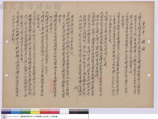 施工說明書藏品圖，第1張