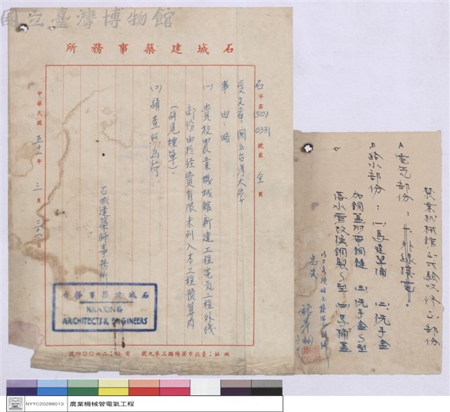 (便條)藏品圖，第1張