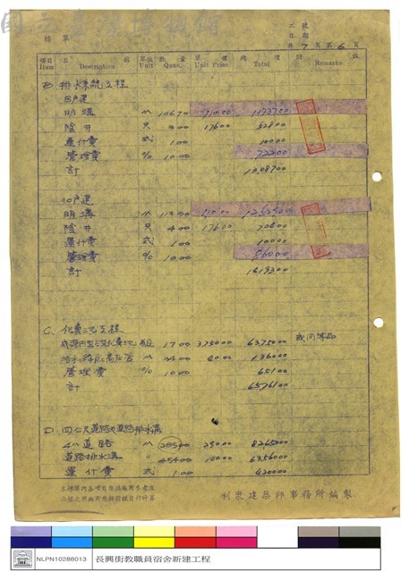 標單藏品圖，第1張