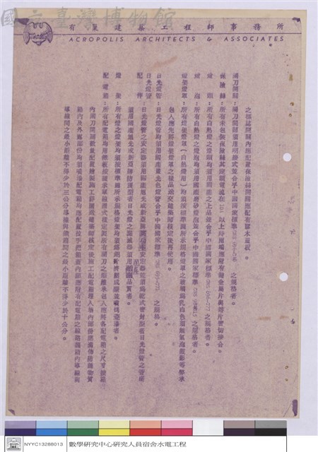 施工說明書藏品圖，第1張