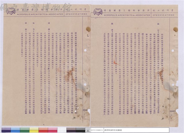 施工說明書藏品圖，第1張