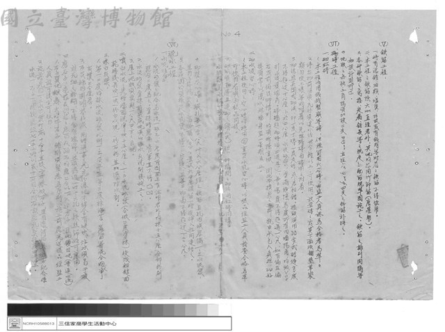 工程施工說明書藏品圖，第1張