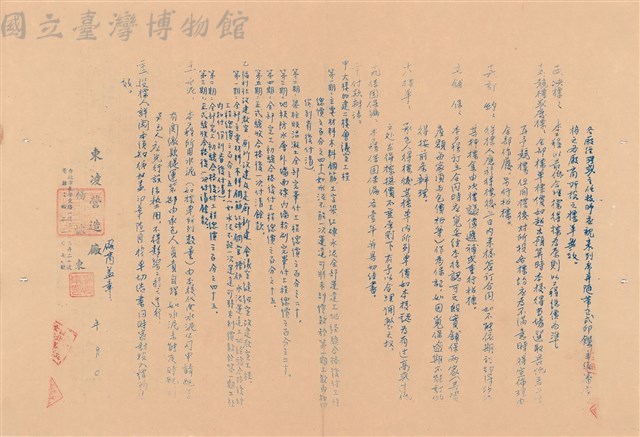 投標需知藏品圖，第1張