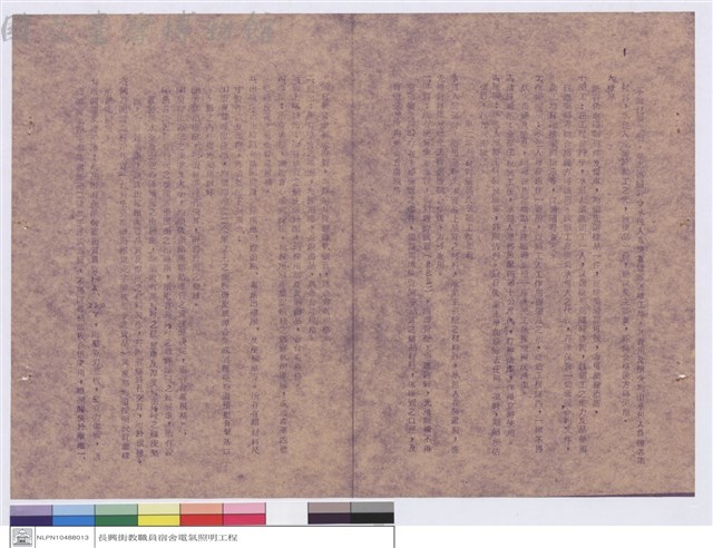 工程說明書藏品圖，第1張