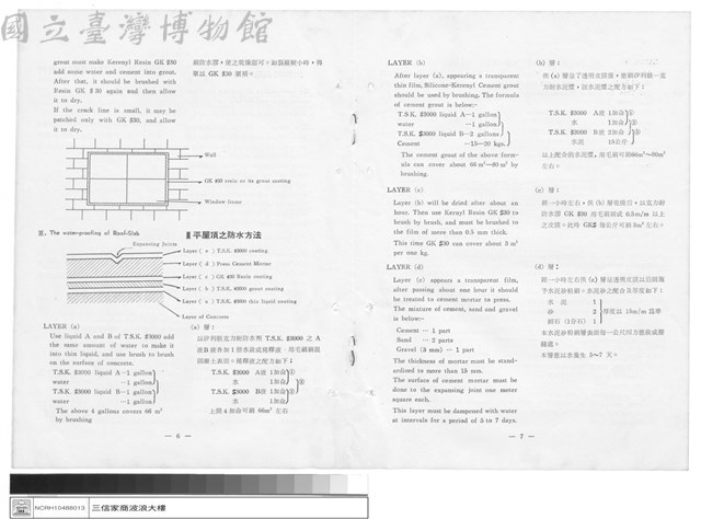 工程專案藏品圖，第1張