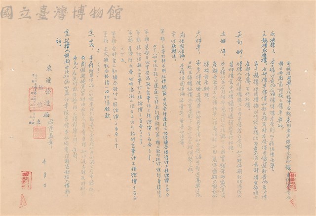 投標需知藏品圖，第1張