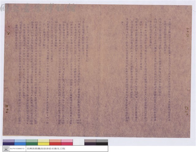 工程說明書藏品圖，第1張