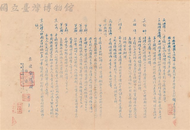 投標需知藏品圖，第1張