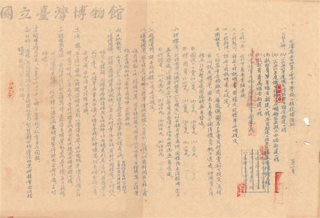 投標須知藏品圖，第1張