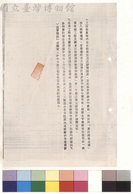 條文十~十一藏品圖，第1張