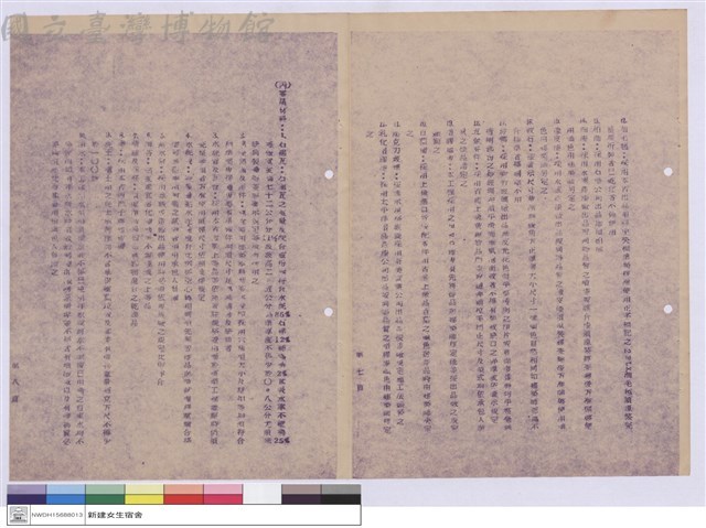 施工說明書藏品圖，第1張