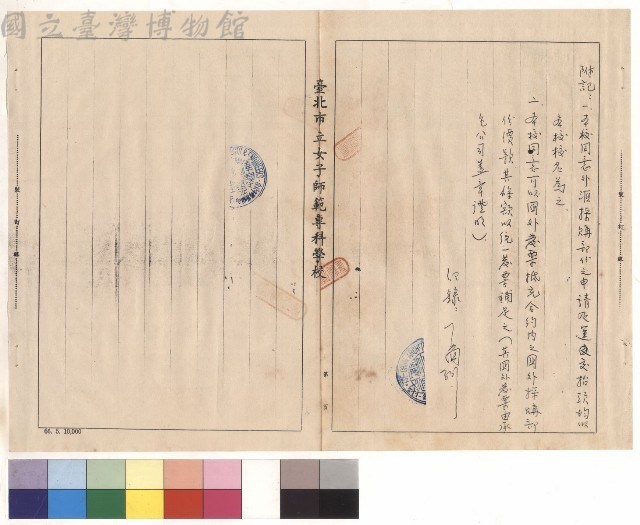 附記藏品圖，第1張