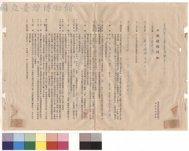 教室接建工程，條文一~二十，p.1藏品圖，第1張