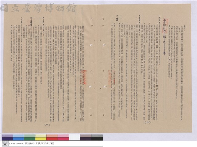 施工說明書藏品圖，第1張