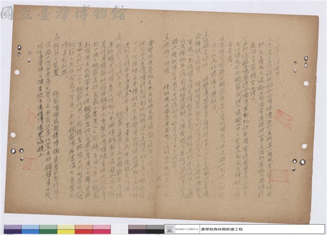 比價紀錄藏品圖，第1張