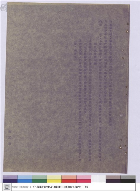 施工說明書藏品圖，第1張